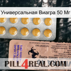 Универсальная Виагра 50 Мг 41